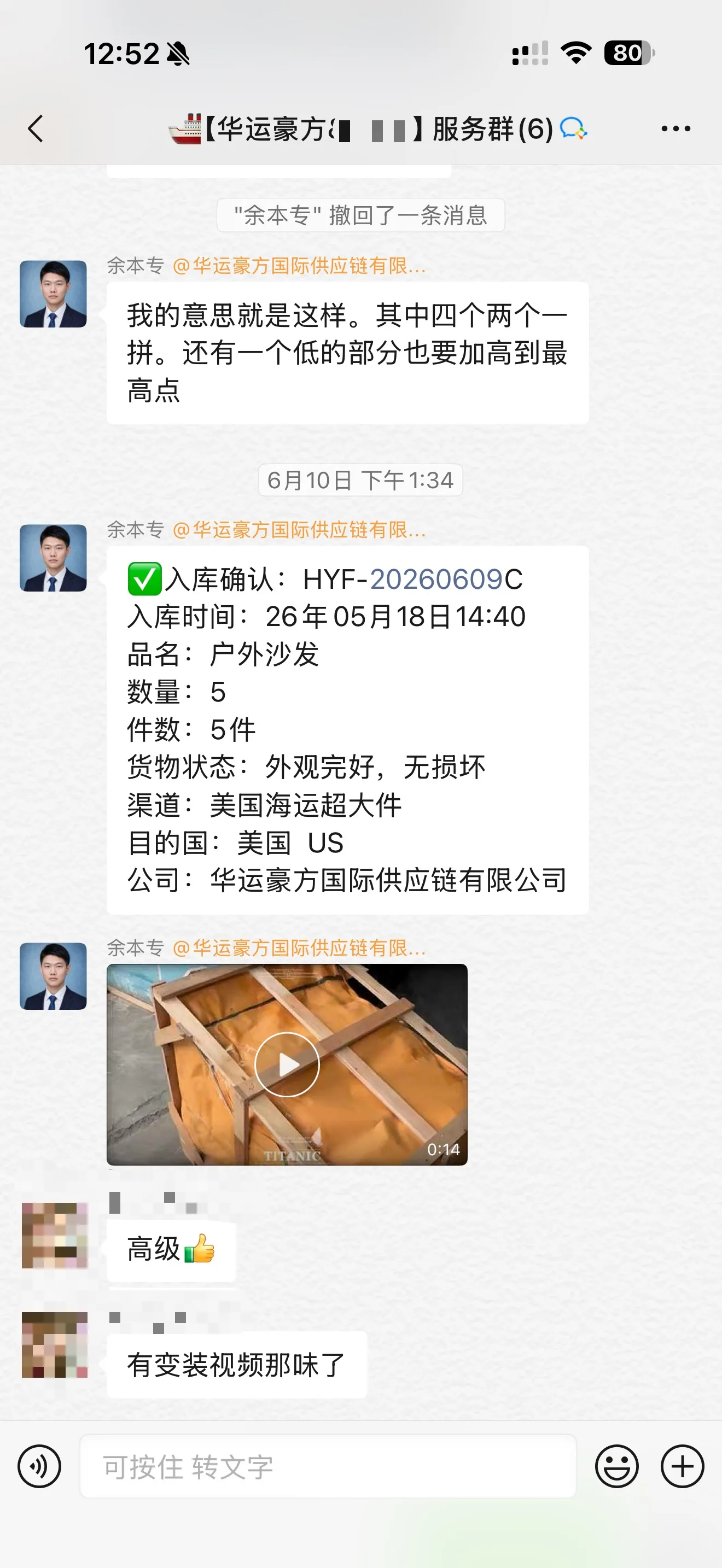 Warehouse confirmation from a completed United States delivery